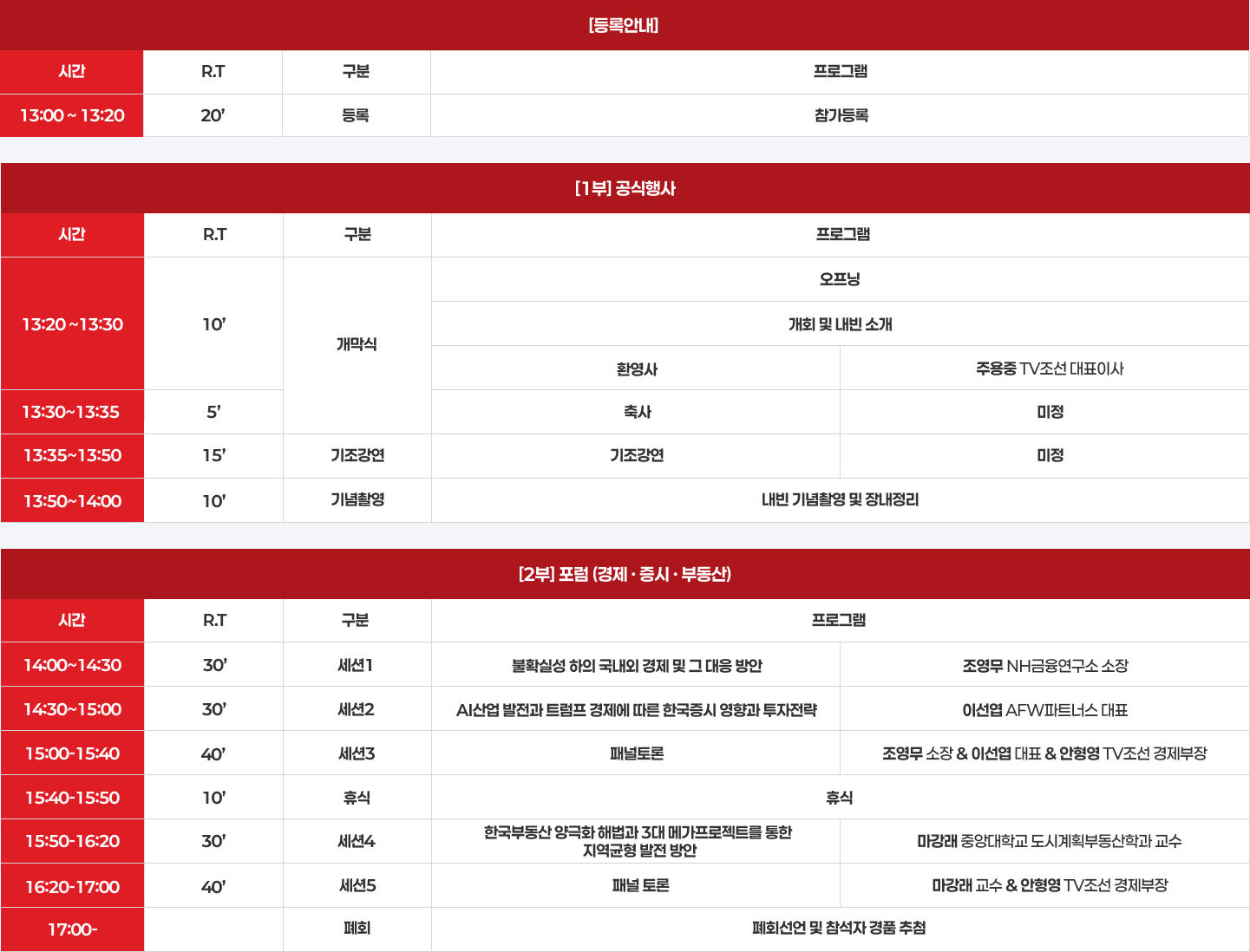 프로그램 표